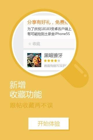 18183礼包领取中心  v4.0.4图2