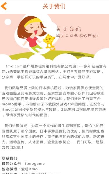 爱萌娘  v2.0.31图1