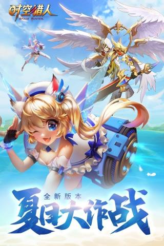 时空猎人qq版  v5.1.861图5