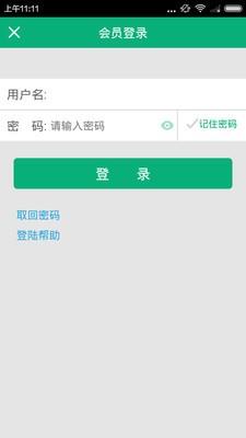 沃奇医药  v1.6.1图1