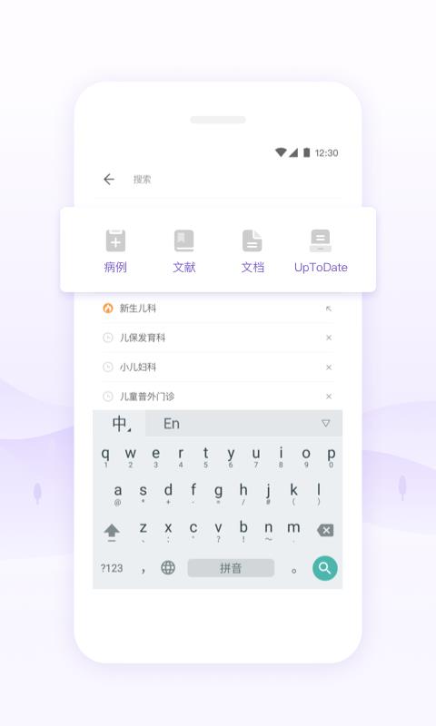 丁香园  v9.23.5图3