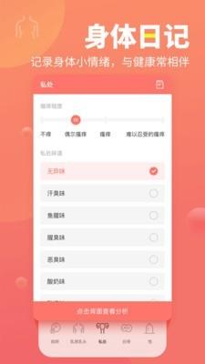 木瓜健康  v1.0.16图5