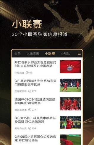 365体育  v1.0.1图2