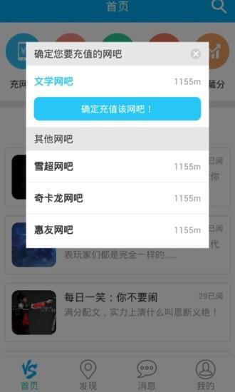 约战  v7.3.3.1077图5