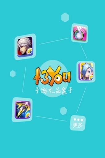 手游礼包盒子  v1.0.1图1