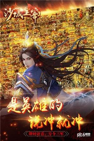 沙城复古版  v1.2.0图1