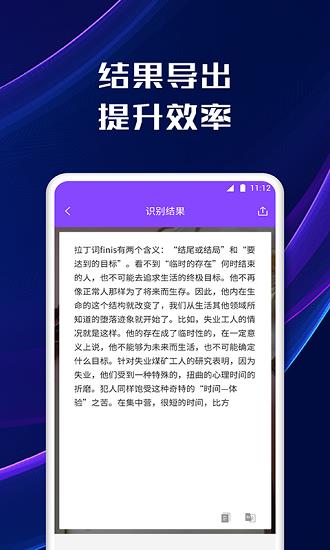 手机扫描宝  v1.8.0图3