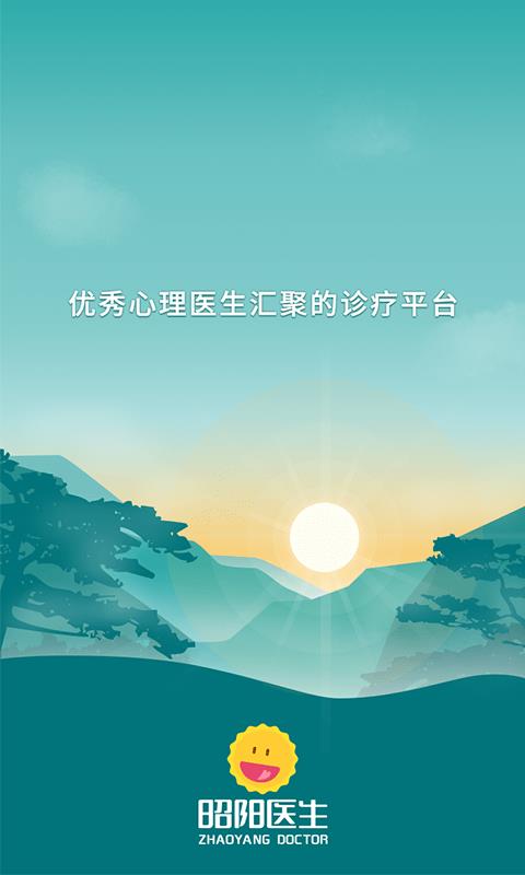 昭阳医生患者版  v4.8.31图1