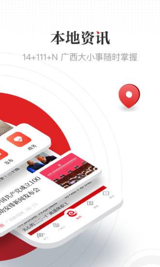 广西云课堂直播  v4.4.8图2