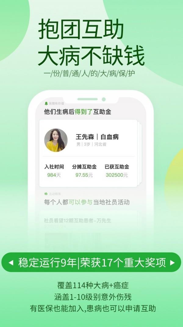 康爱公社  v4.19.210图1