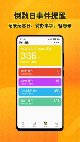 梦幻桌面小组件  v1.1.9图3