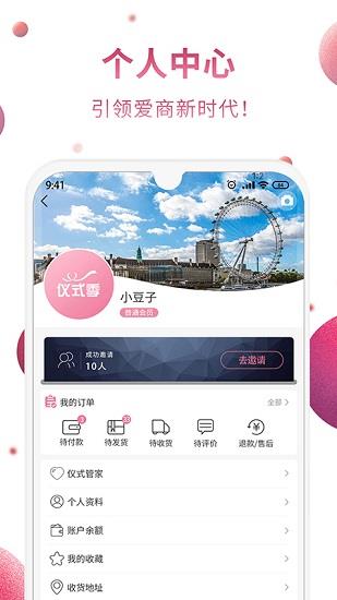 仪式季  v1.4.0.3图4