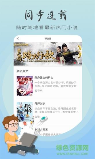 追书王手机版  v3.5.2图3