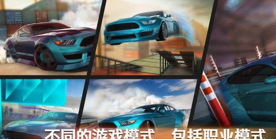 极限漂移专家  v1.2.8图3