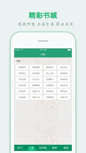 顶点小说手机版无弹窗  v1.0图3