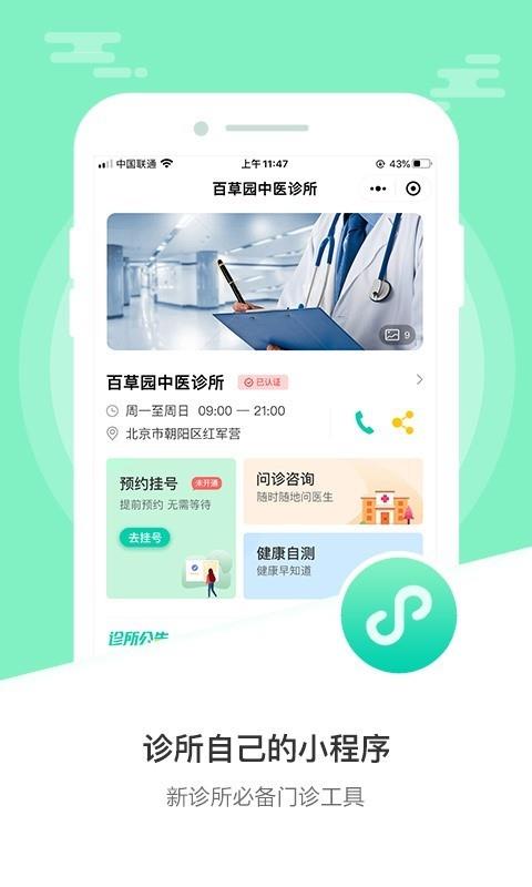 医德帮  v3.5.3图1