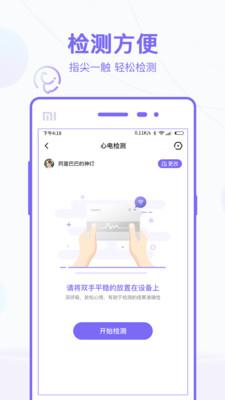 金华泽医疗  v4.7.4.20210126图2