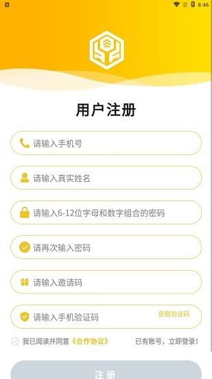 爱尔格票房  v1.0.0图2