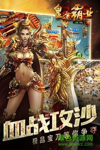 皇途霸业百度版  v3.3.6图3