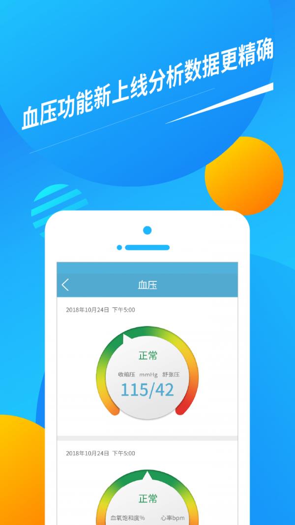 久乐健康  v3.5.4图1