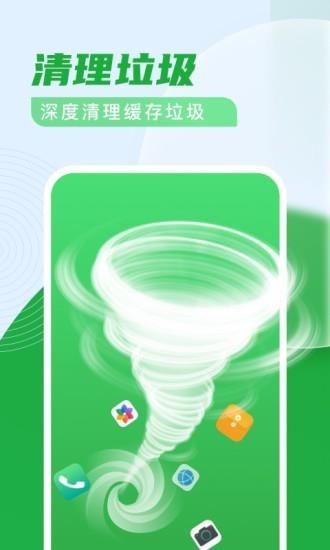 杀毒清理卫士  v1.1.5图3