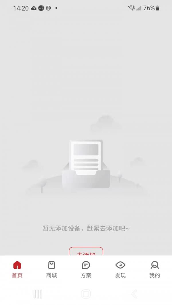 倍益康  v1.1.2图4