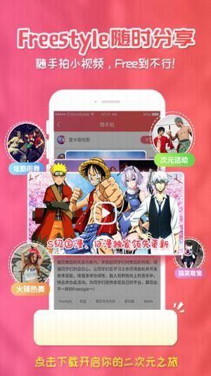 樱花动漫无修版  v8.5.8.4图3