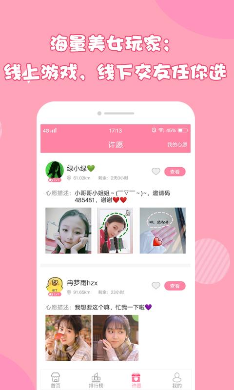 萌妹抓娃娃  v1.6.5图4