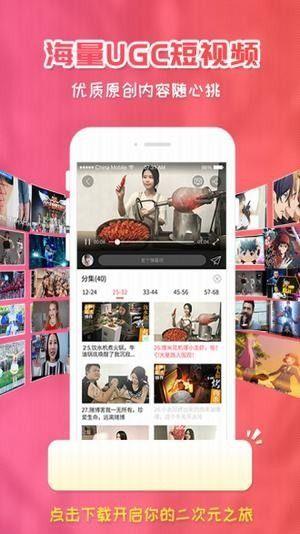 樱花动漫无修版  v8.5.8.4图1