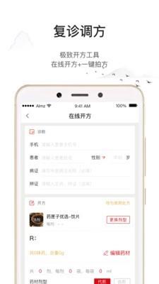 药匣子  v5.1.4图2