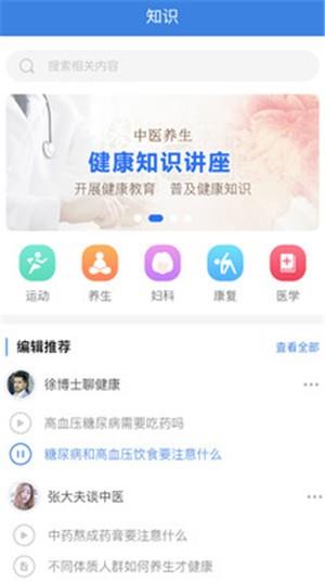 三甲慧诊  v4.3图1