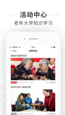 豫见夕阳  v2.38图5