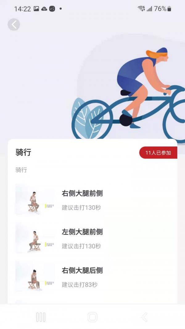 倍益康  v1.1.2图5