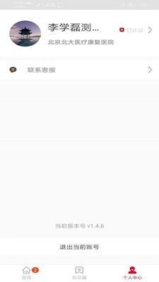 顺佑医生  v1.5.1图2