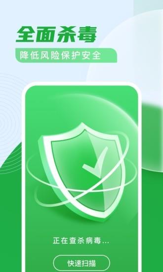 杀毒清理卫士  v1.1.5图2