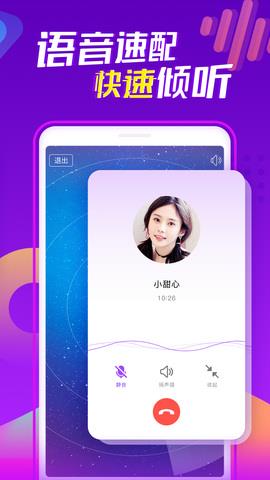 陌声破解版  v5.2.2图4