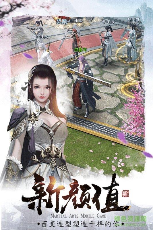 剑侠传奇手游九游版  v2.6图3