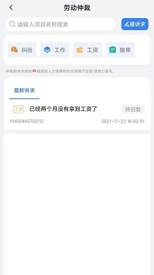 有活干  v1.3.7图2