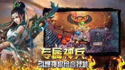 神途热血传奇  v1.9图2