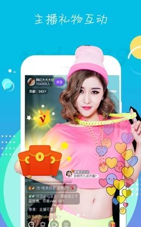 好女孩直播  v1.2.1图4