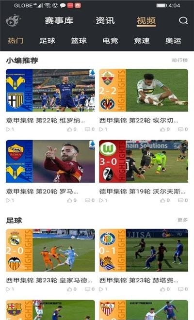 球火体育  v1.0.4图2