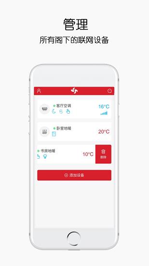 康特家居  v3.0.2图1