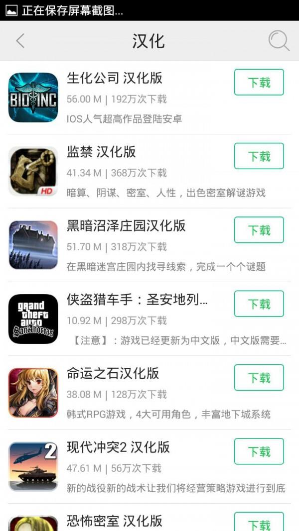 暴玩  v1.0.3图5