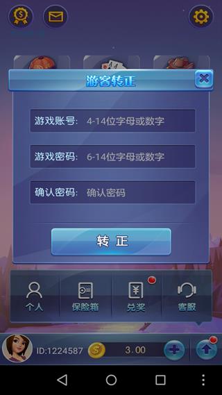 六六中心  v3.0.0.0图3