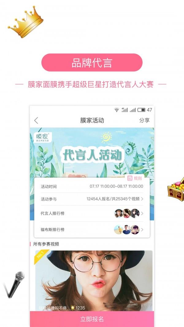 超级巨星  v5.3.0图1