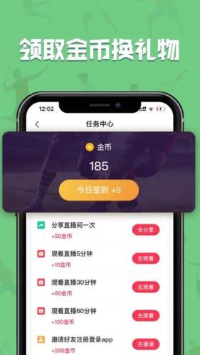 飞速直播  v1.0.0.7图1