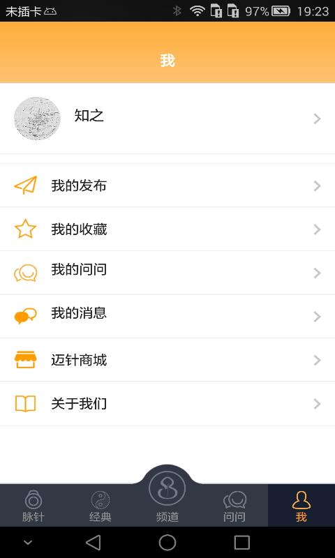 脉针  v2.4图1