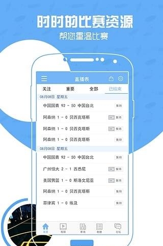 直播达人官方版  v2.1.1图3