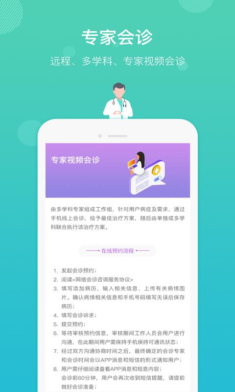 直医医生端  v3.0.9图4