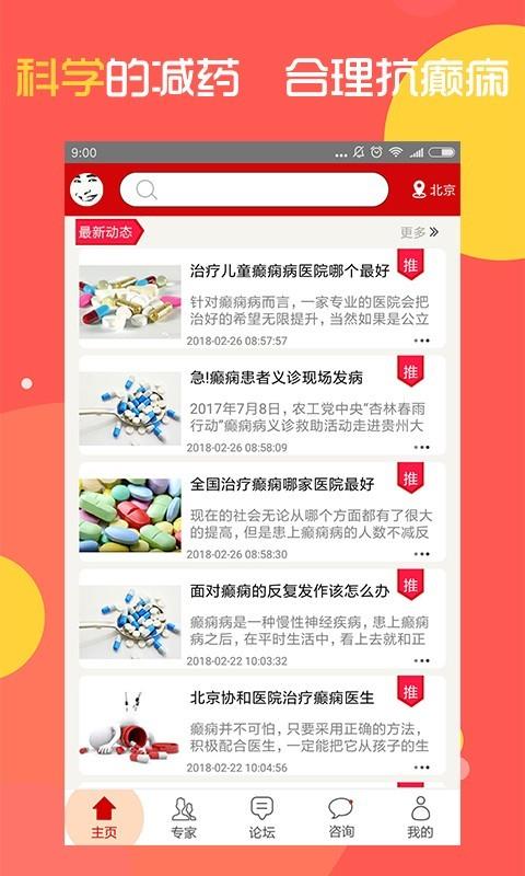 癫痫用药指南  v7.0图3